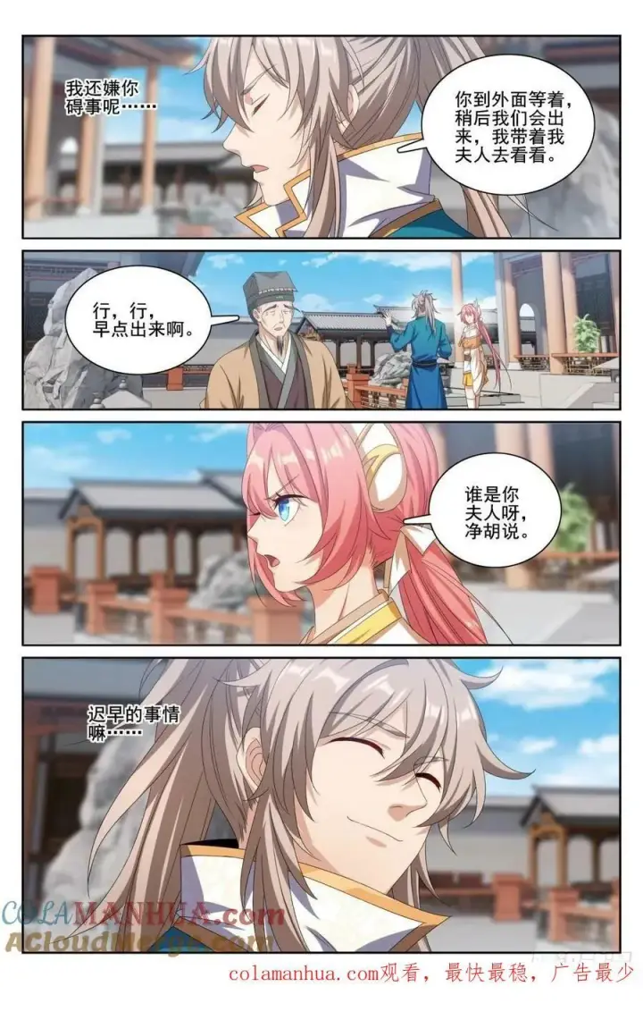 漫画《大奉打更人》202术士的本质第21张图