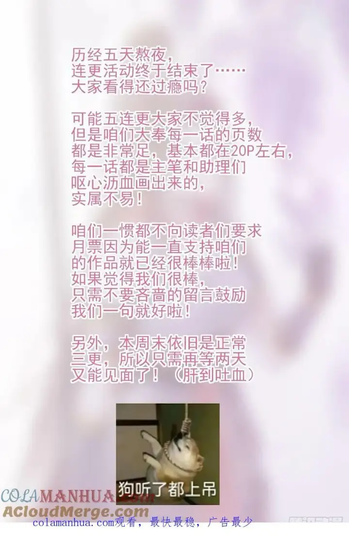 漫画《大奉打更人》204井底女鬼第23张图
