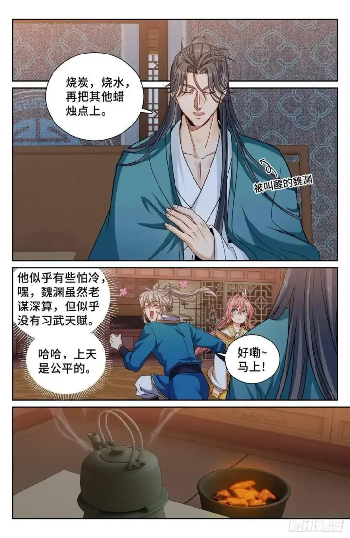 漫画《大奉打更人》205巫神教的手段第2张图