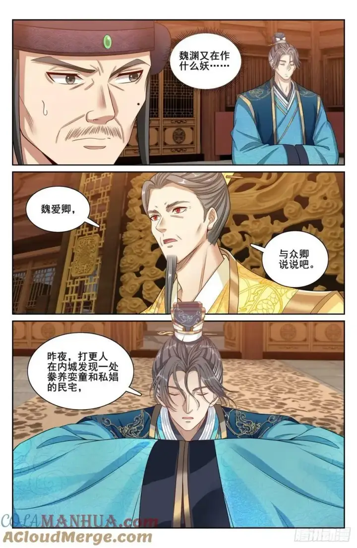 漫画《大奉打更人》206牢狱之灾第19张图