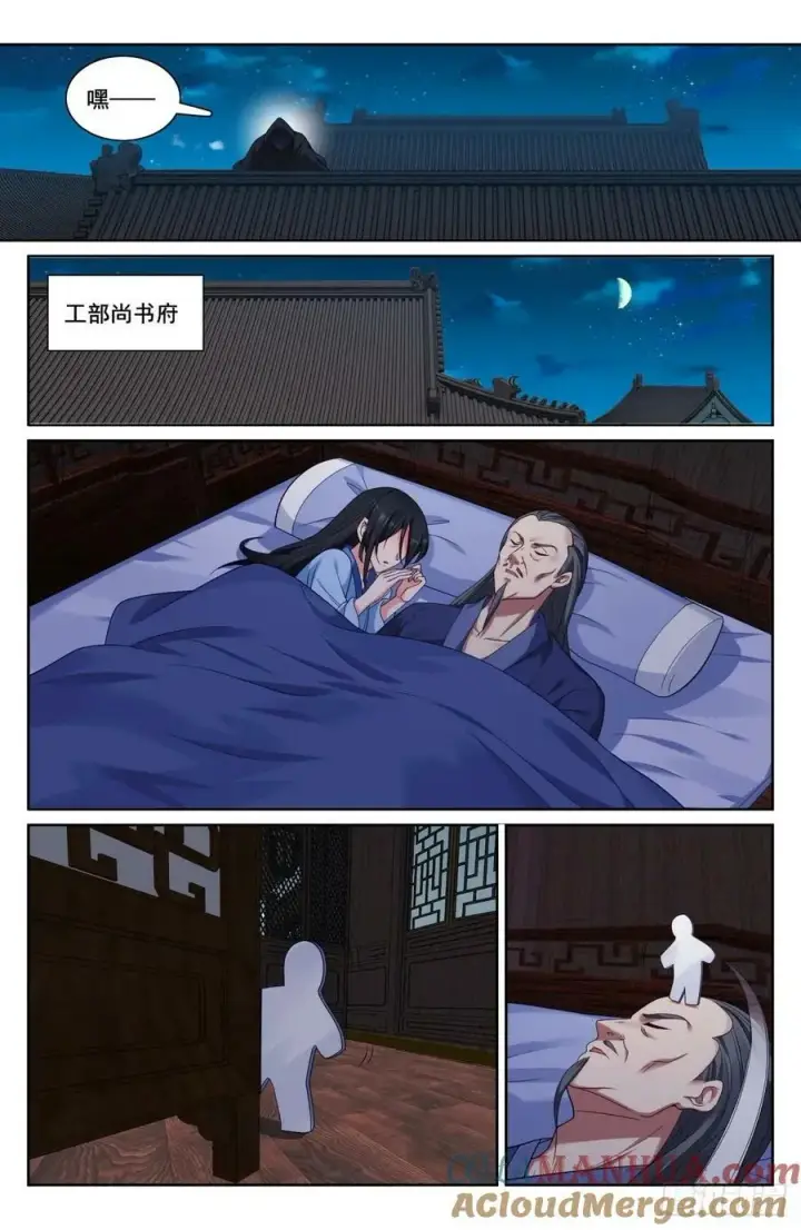 漫画《大奉打更人》206牢狱之灾第5张图