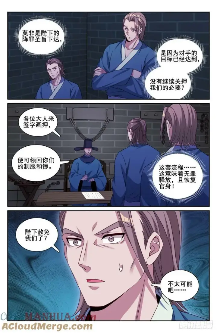 漫画《大奉打更人》208新宅购入第13张图