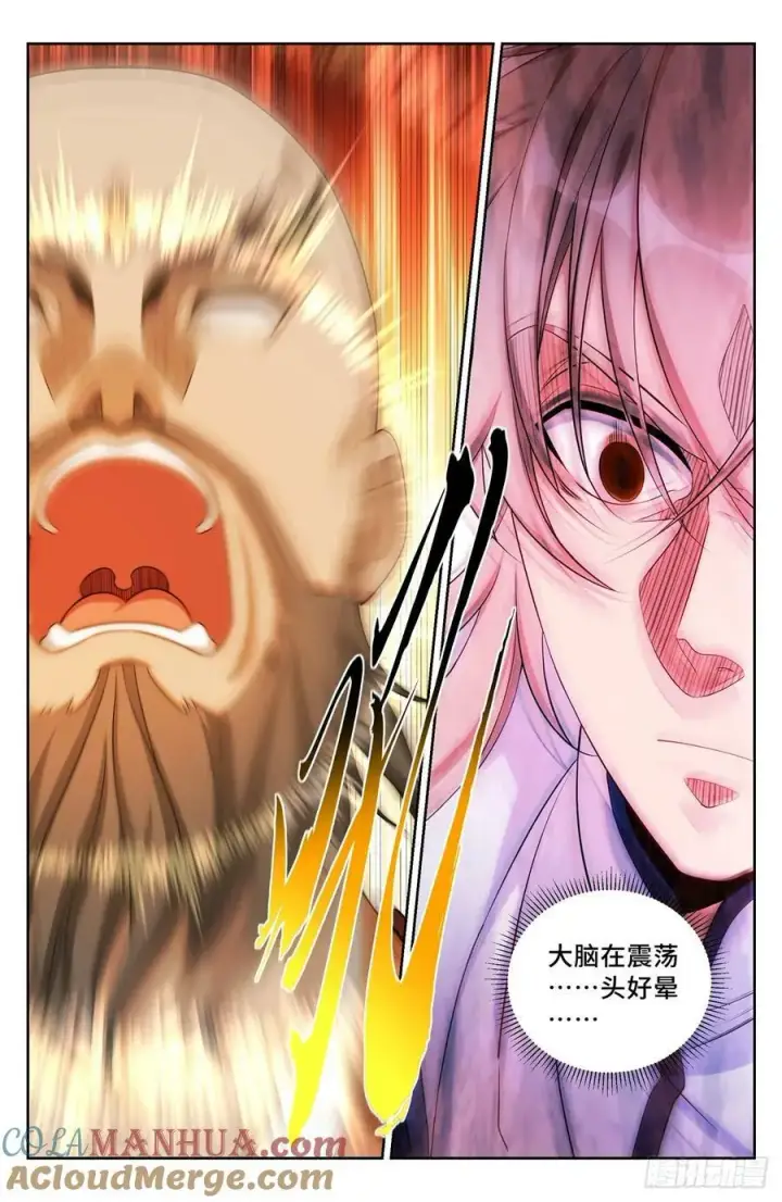 漫画《大奉打更人》210狮子吼第13张图