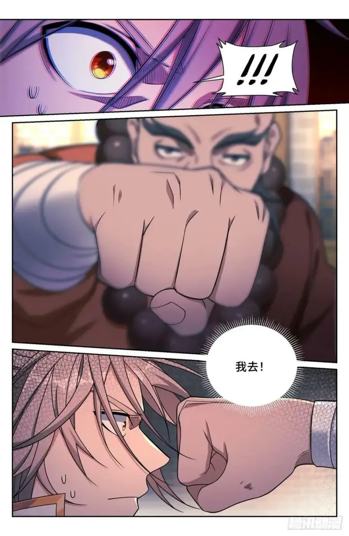 漫画《大奉打更人》210狮子吼第14张图