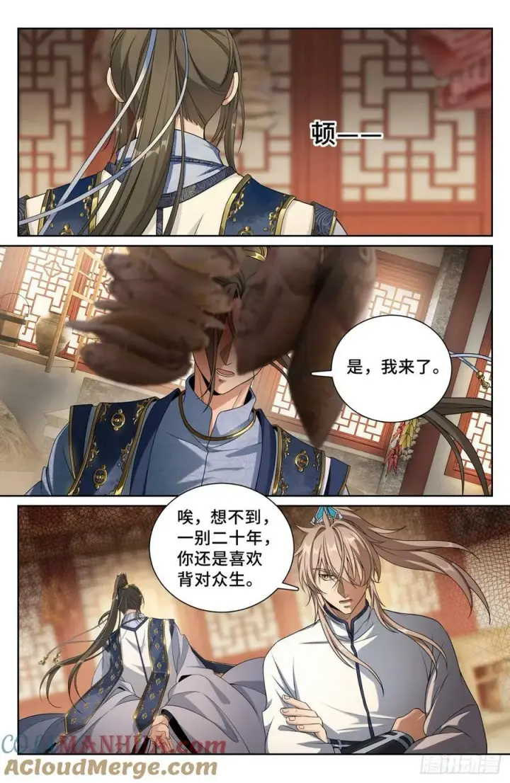 漫画《大奉打更人》211请你吃面第5张图