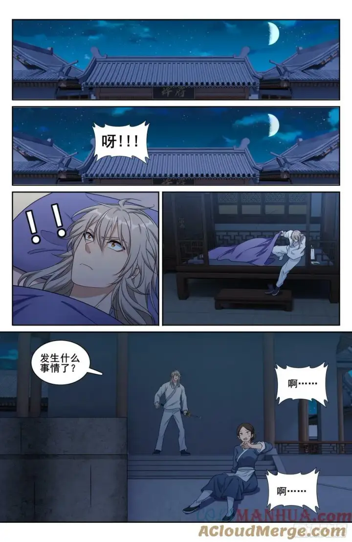 漫画《大奉打更人》212新宅入住第17张图