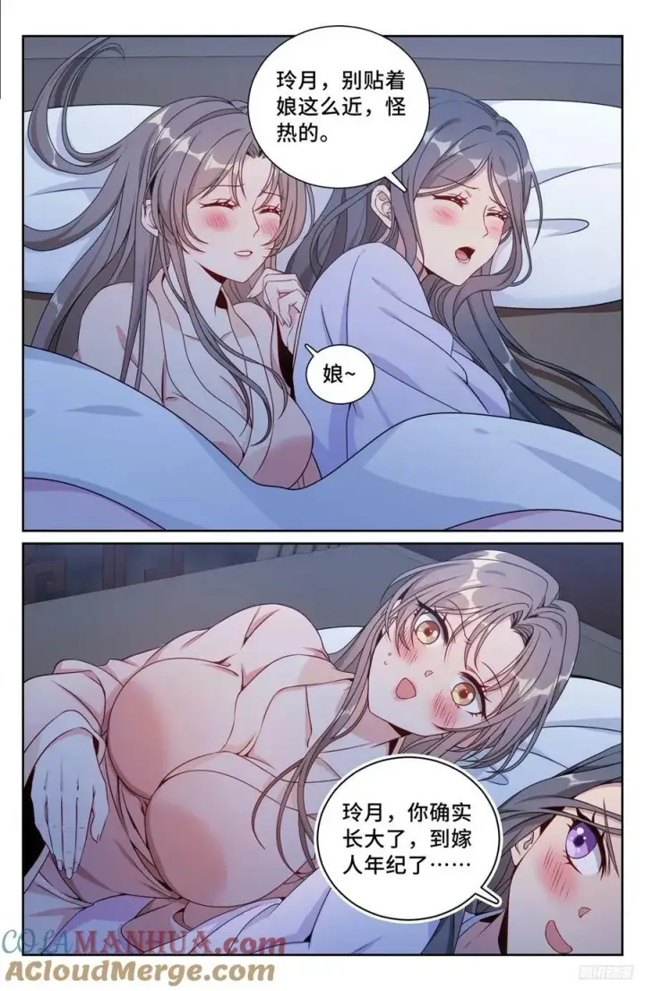 漫画《大奉打更人》213守夜第7张图