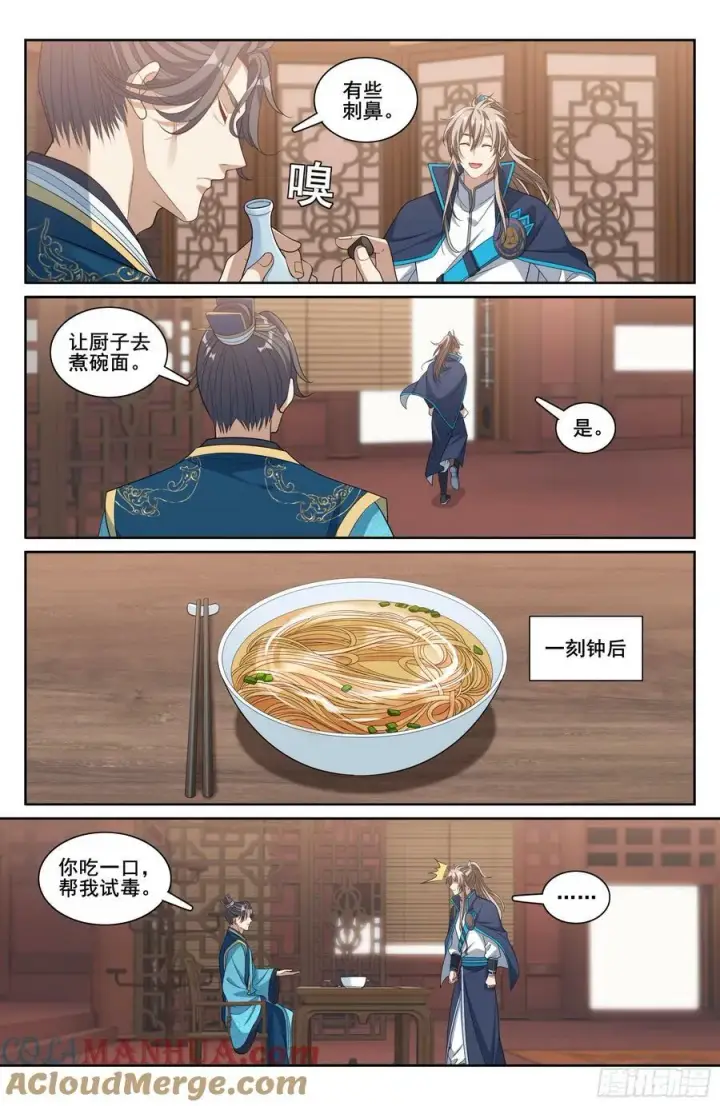漫画《大奉打更人》214畅销的鸡精第13张图