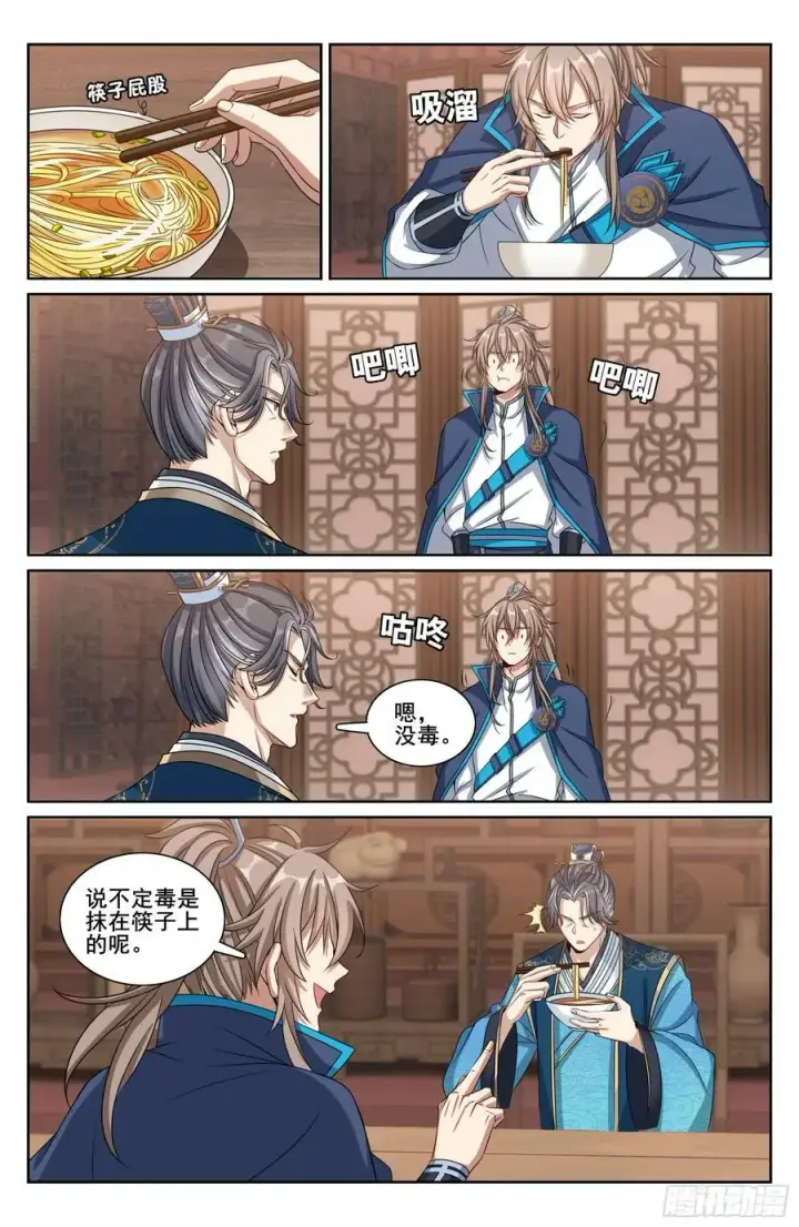 漫画《大奉打更人》214畅销的鸡精第14张图