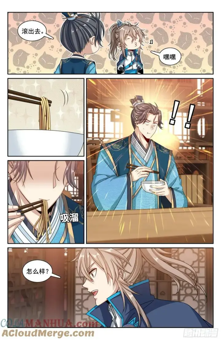 漫画《大奉打更人》214畅销的鸡精第15张图