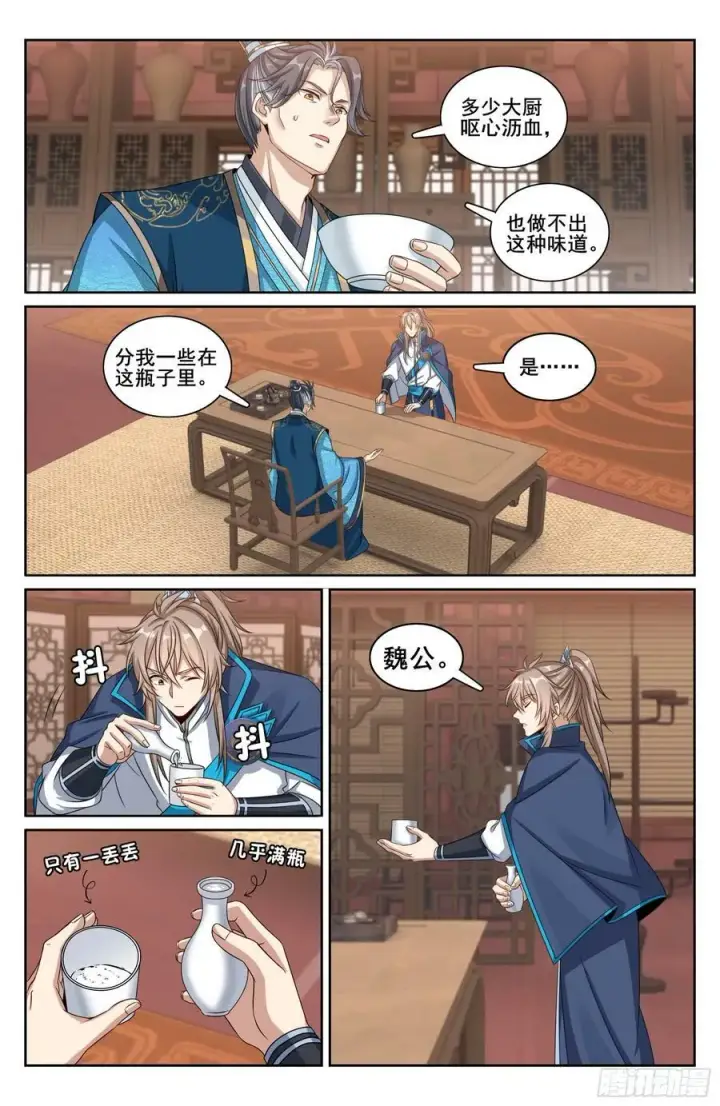 漫画《大奉打更人》214畅销的鸡精第16张图