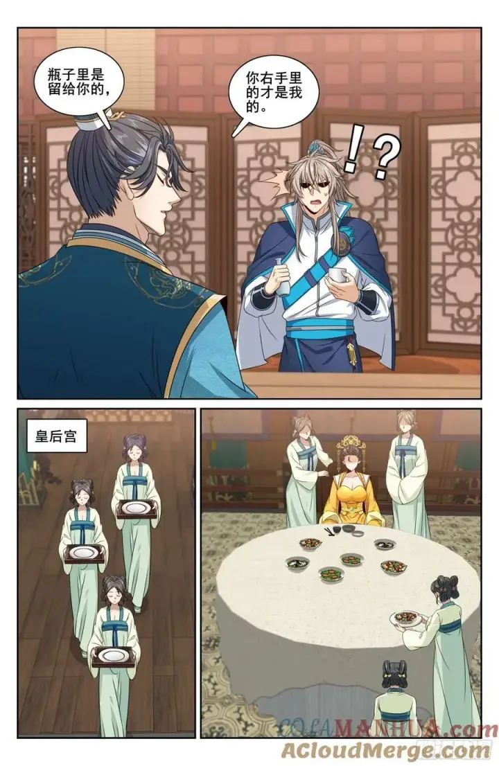 漫画《大奉打更人》214畅销的鸡精第17张图
