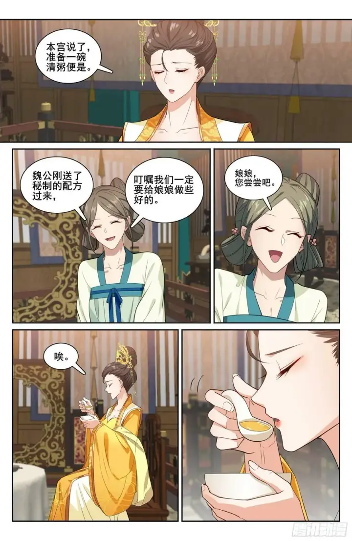漫画《大奉打更人》214畅销的鸡精第18张图
