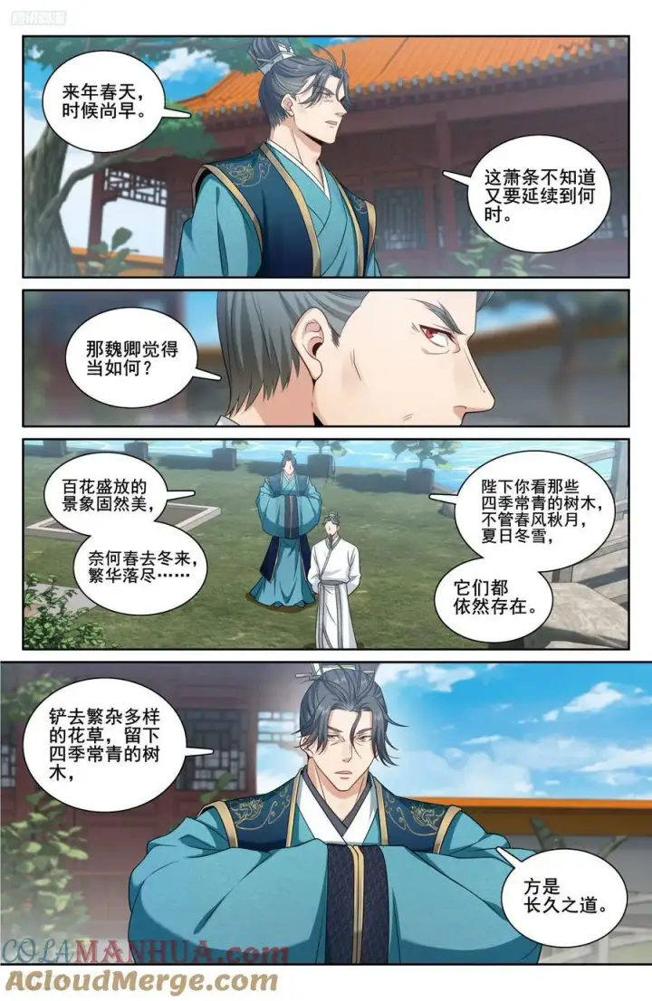 漫画《大奉打更人》214畅销的鸡精第3张图