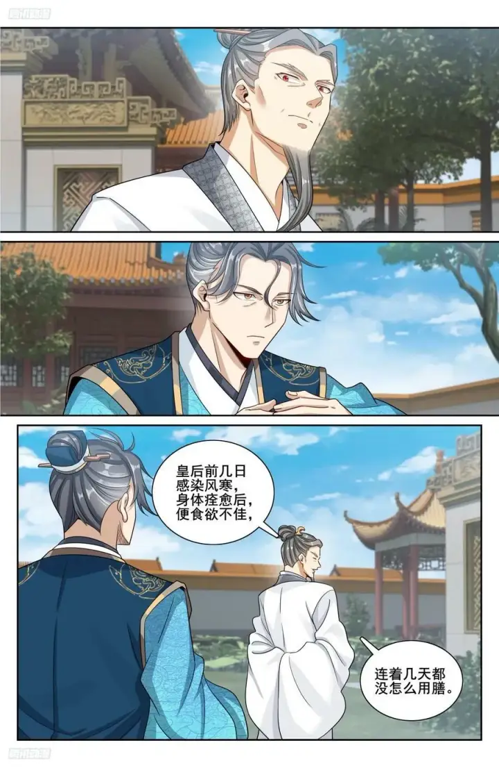 漫画《大奉打更人》214畅销的鸡精第4张图