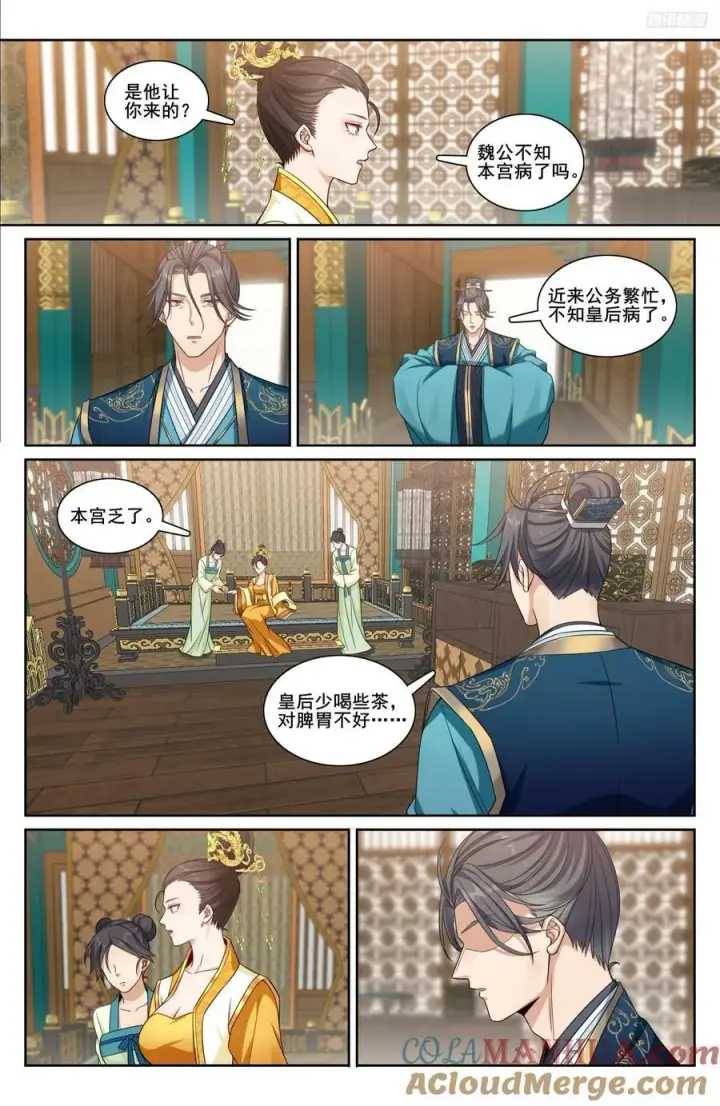 漫画《大奉打更人》214畅销的鸡精第7张图