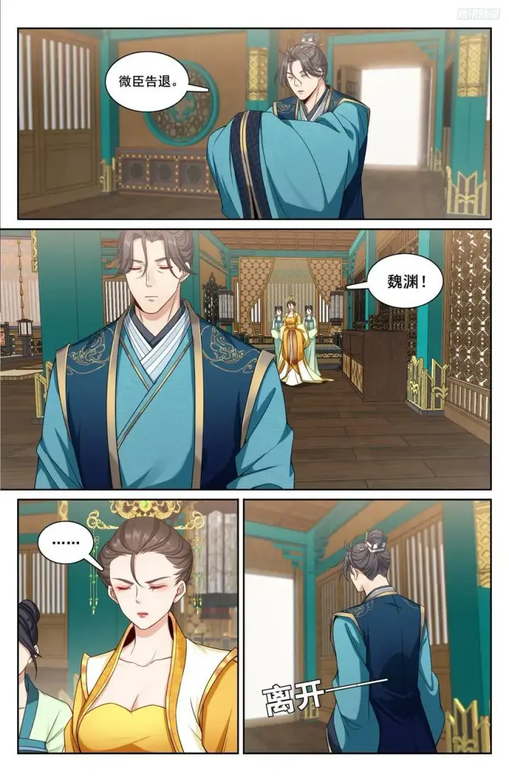 漫画《大奉打更人》214畅销的鸡精第8张图