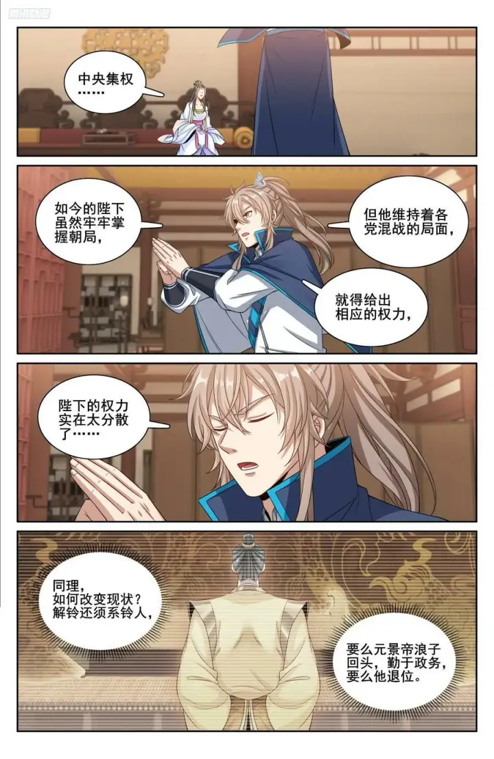 漫画《大奉打更人》215关起门说话第10张图