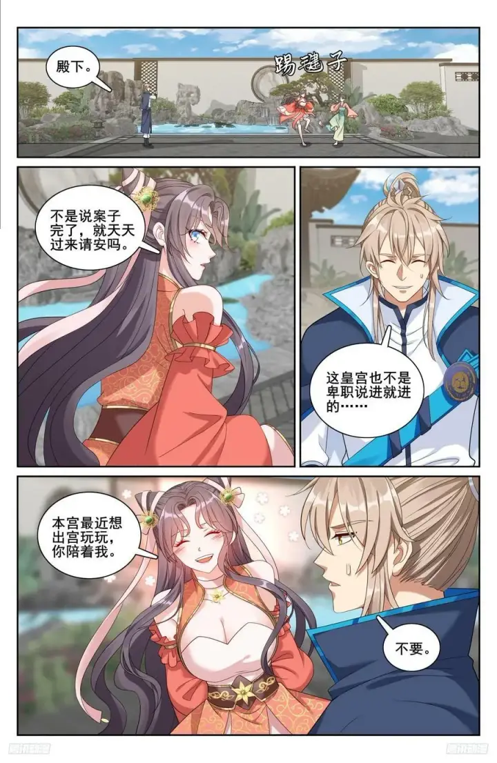 漫画《大奉打更人》215关起门说话第12张图