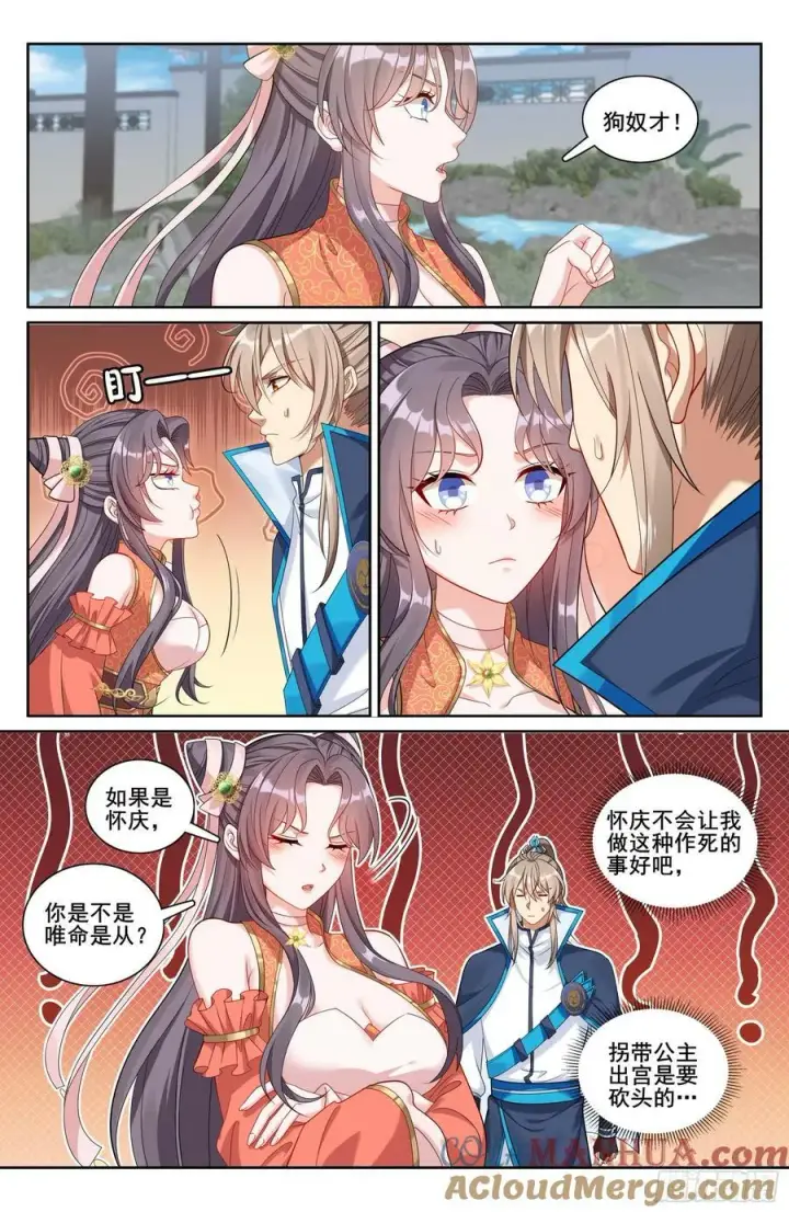 漫画《大奉打更人》215关起门说话第13张图
