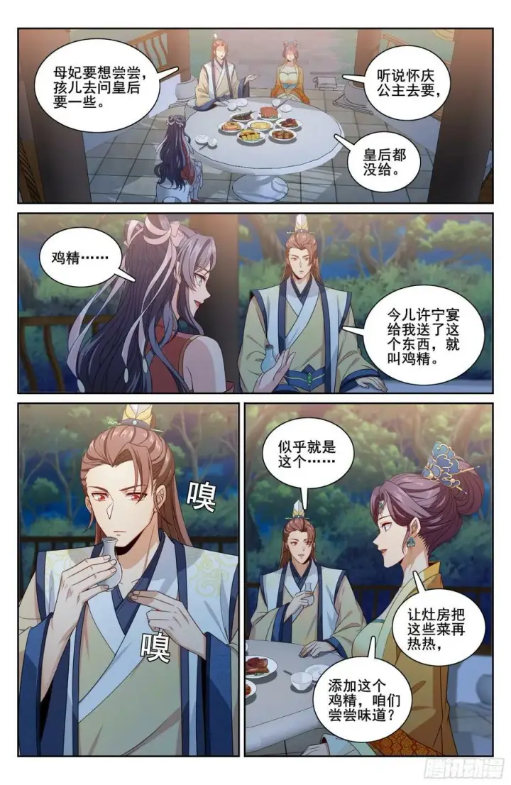 漫画《大奉打更人》215关起门说话第20张图