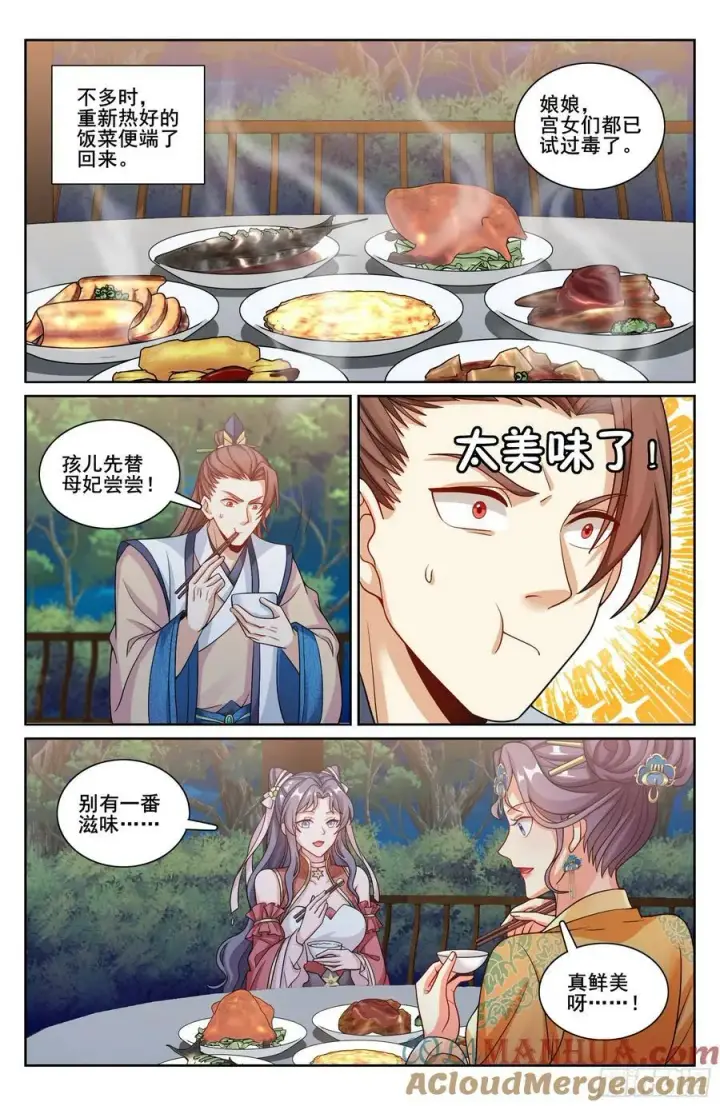 漫画《大奉打更人》215关起门说话第21张图