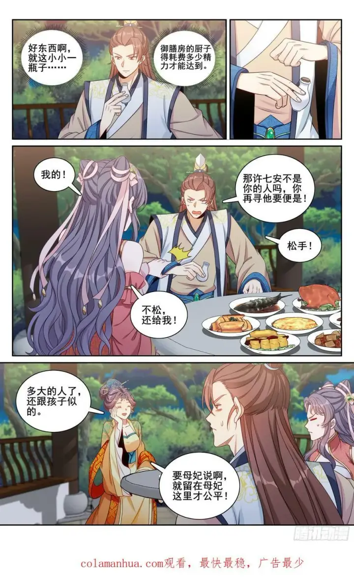漫画《大奉打更人》215关起门说话第22张图