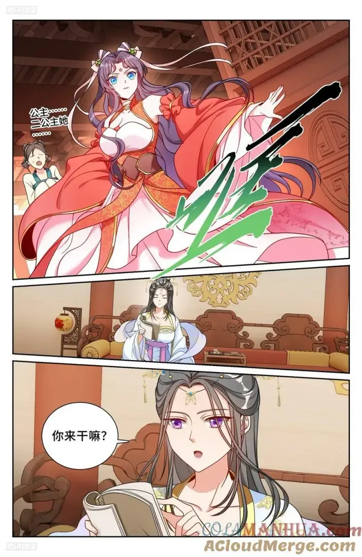 漫画《大奉打更人》216嘲讽第3张图