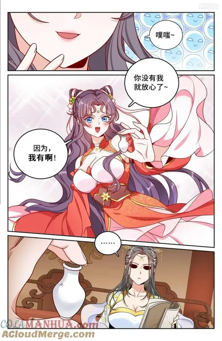 漫画《大奉打更人》216嘲讽第5张图