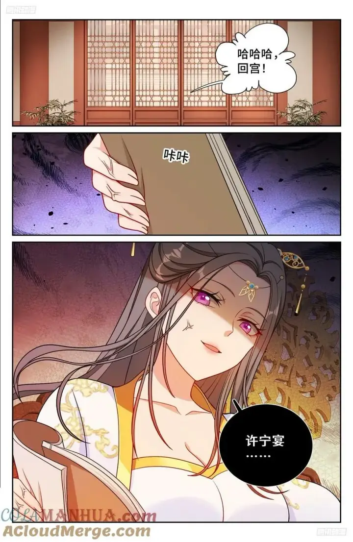 漫画《大奉打更人》216嘲讽第7张图