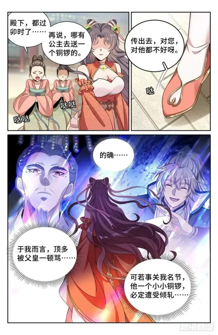 漫画《大奉打更人》217满船清梦压星河第20张图