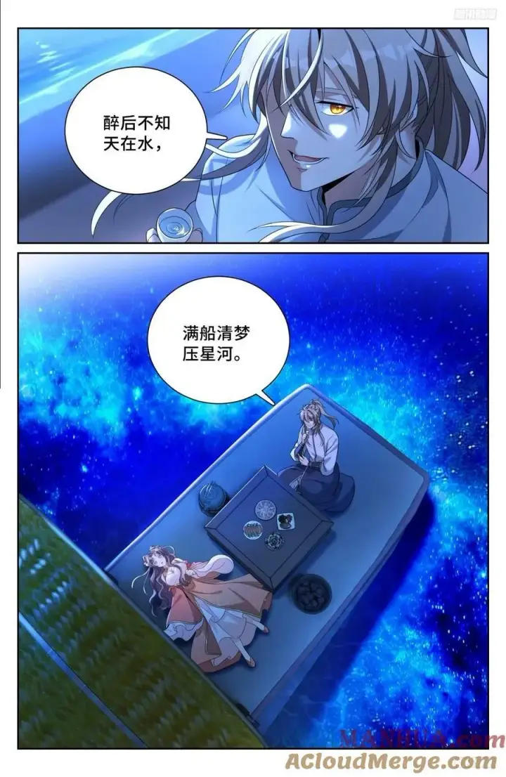 漫画《大奉打更人》217满船清梦压星河第9张图