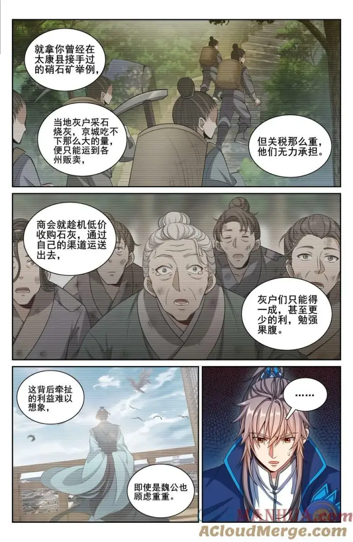 漫画《大奉打更人》218离京第11张图