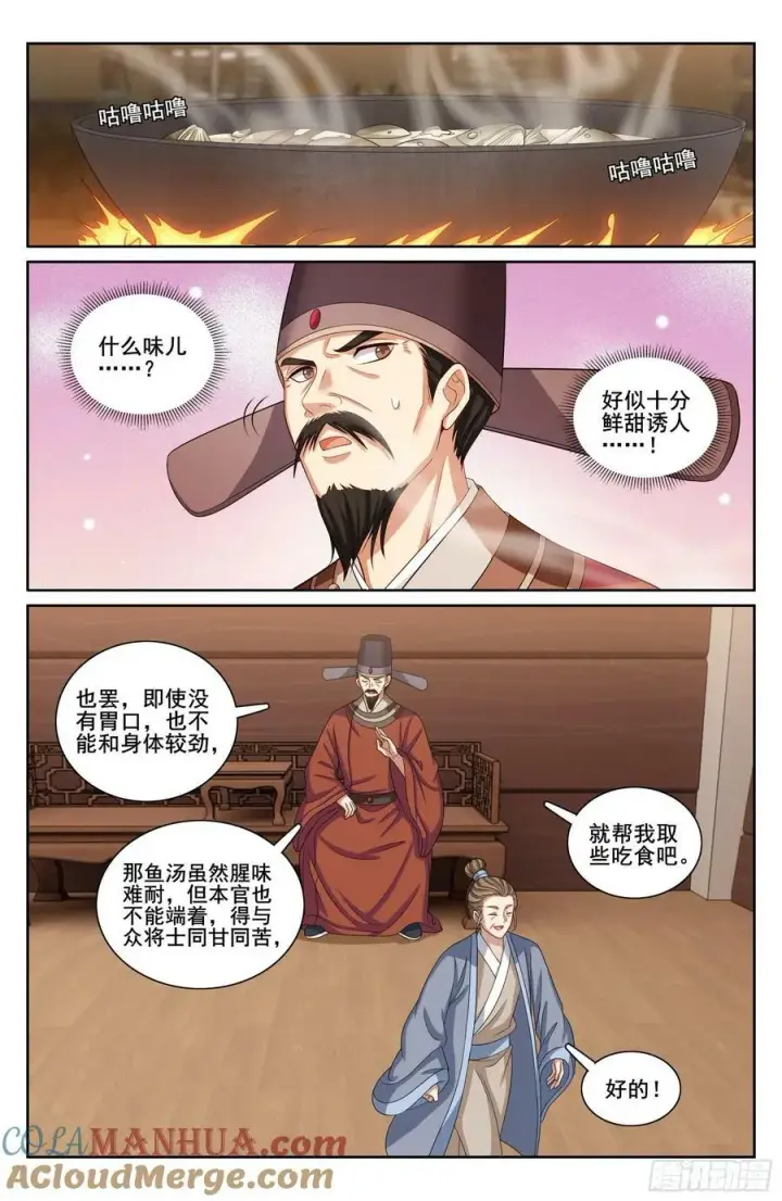 漫画《大奉打更人》218离京第15张图