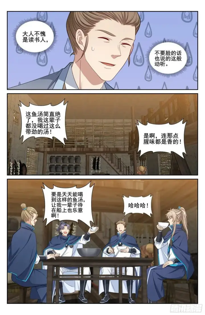 漫画《大奉打更人》218离京第16张图