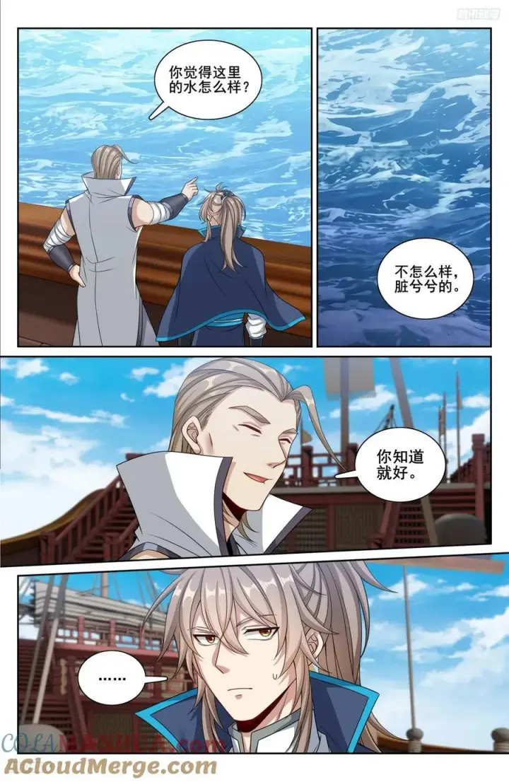 漫画《大奉打更人》218离京第5张图