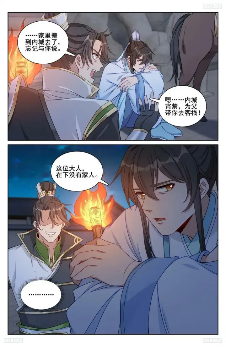 漫画《大奉打更人》219我没有家人第10张图