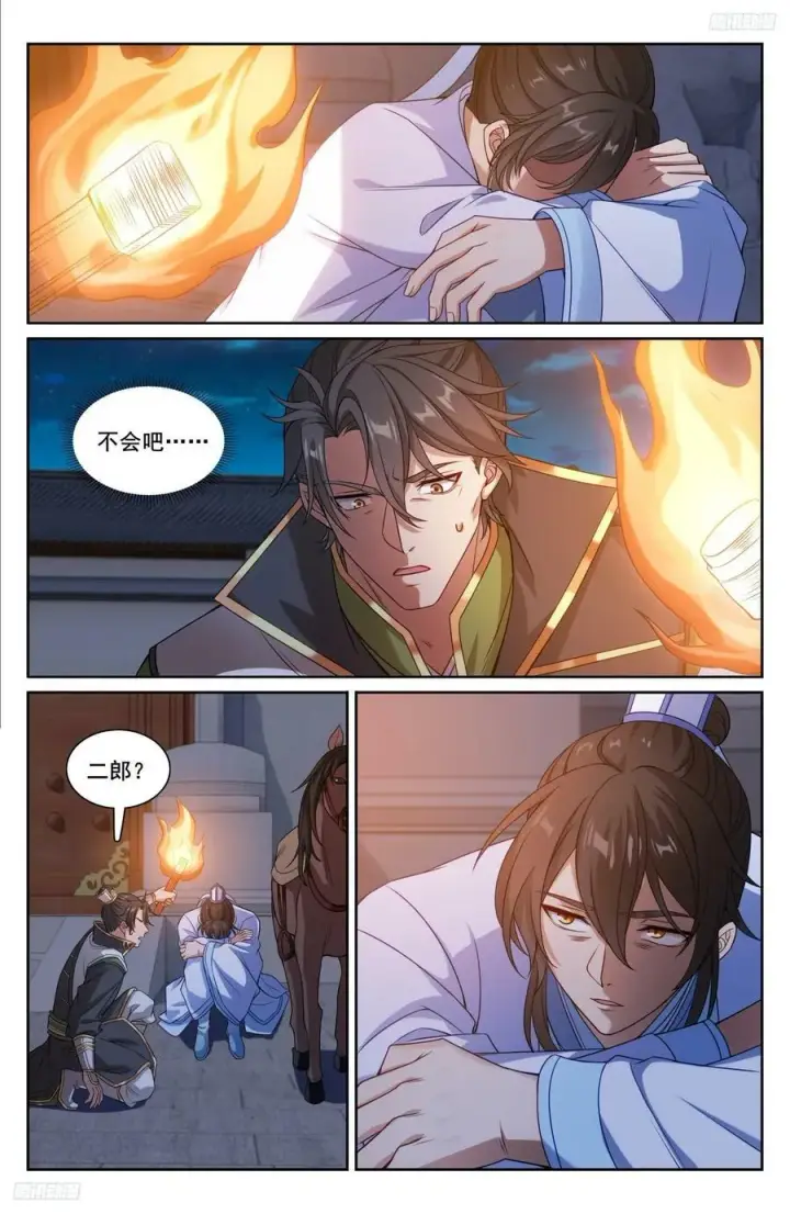 漫画《大奉打更人》219我没有家人第8张图