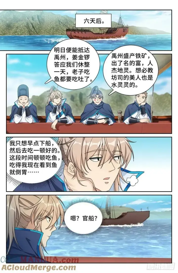 漫画《大奉打更人》221晋升方法第13张图