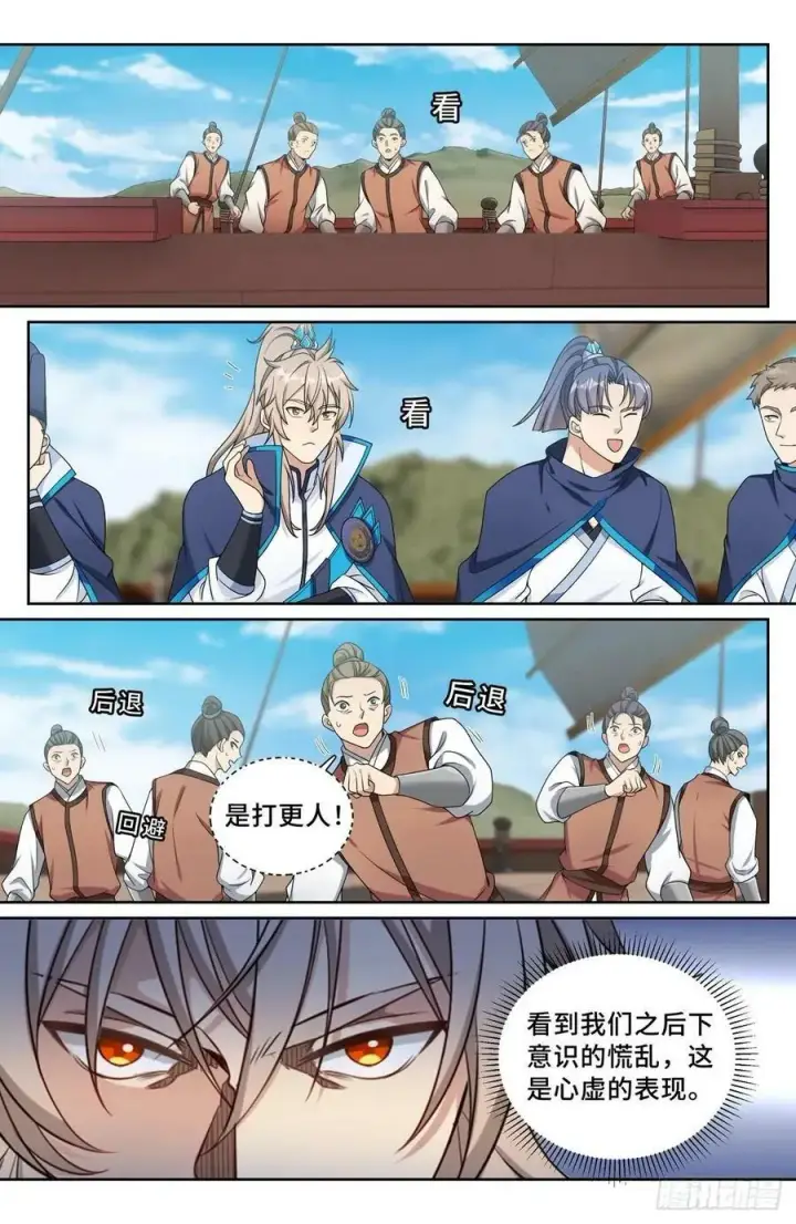 漫画《大奉打更人》221晋升方法第14张图