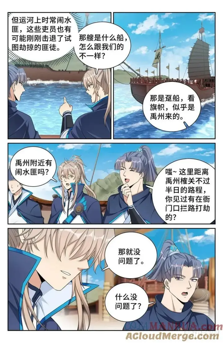 漫画《大奉打更人》221晋升方法第17张图