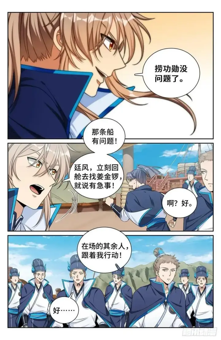 漫画《大奉打更人》221晋升方法第18张图
