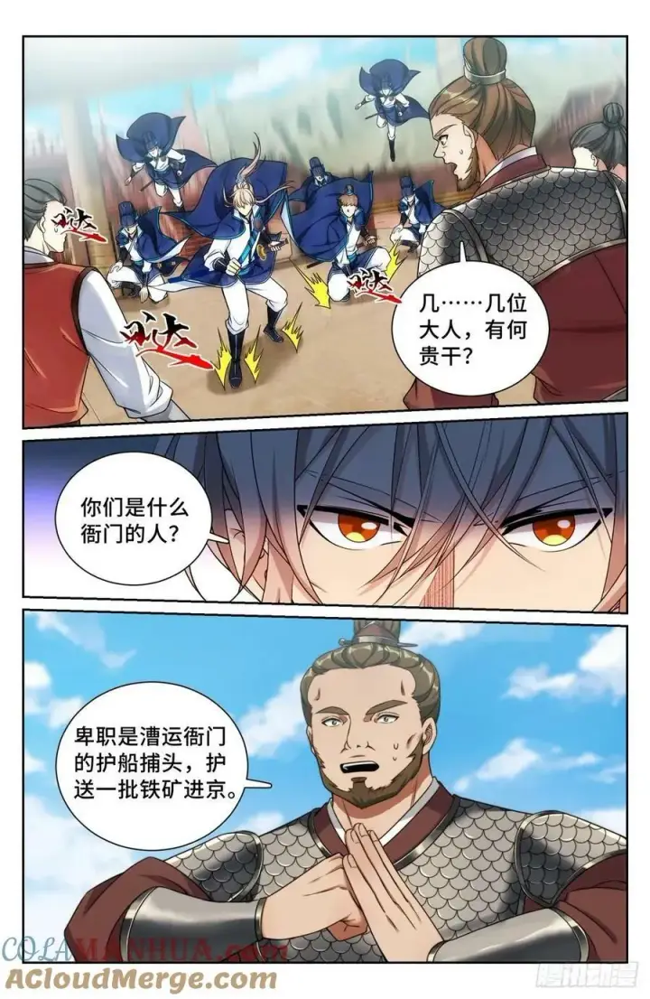 漫画《大奉打更人》221晋升方法第21张图