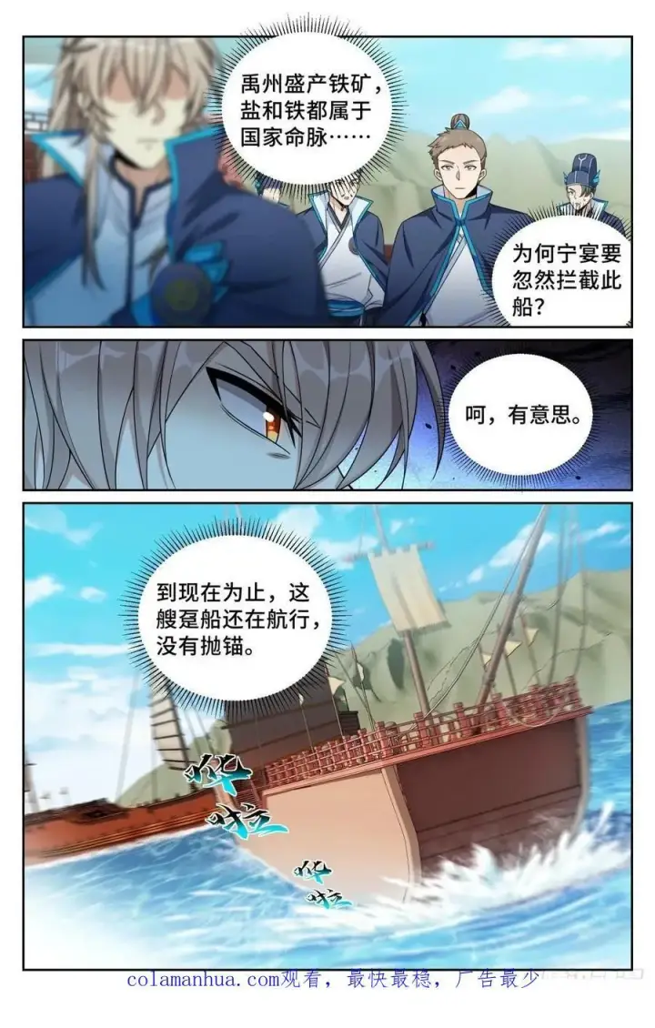 漫画《大奉打更人》221晋升方法第22张图