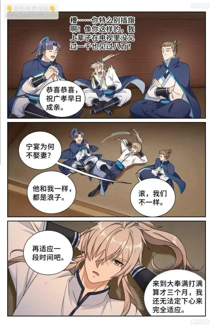 漫画《大奉打更人》221晋升方法第6张图