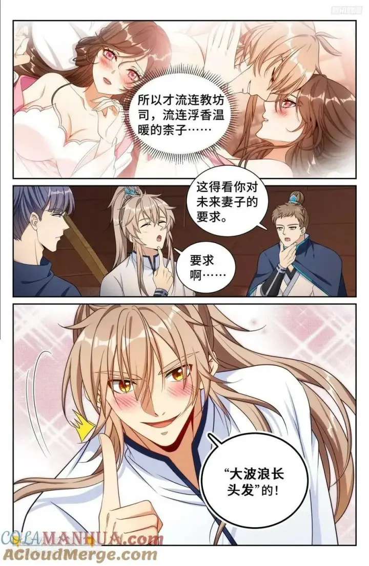 漫画《大奉打更人》221晋升方法第7张图