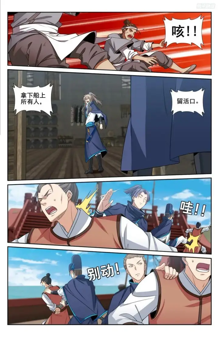 漫画《大奉打更人》222监守自盗第12张图