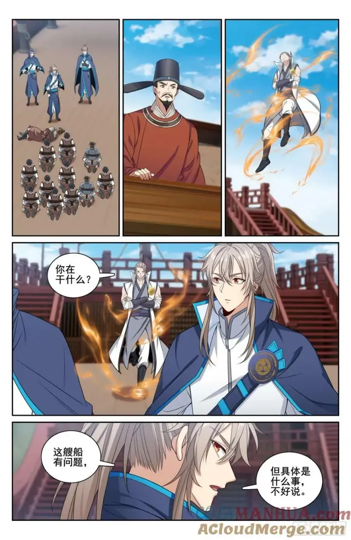 漫画《大奉打更人》222监守自盗第13张图
