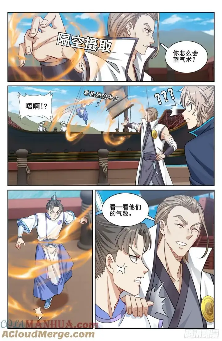 漫画《大奉打更人》222监守自盗第15张图