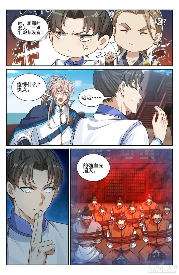 漫画《大奉打更人》222监守自盗第16张图